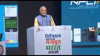 PM Narendra Modi's Address at DigiDhan Mela, Launches BHIM App