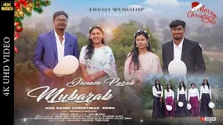 Janam Parab Mubarak || New Christmas Devotional Song 2023 || #newchristmassong2023