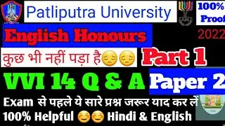 patliputra university part 1 english hons guess paper|ppu english hons imp q.|ppu guess paper 2022||