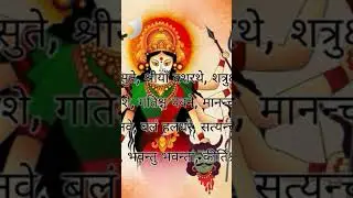 DASHAIN &Tau;&Iota;&Kappa;&Alpha; MANTRA/vedmantra/aashirbachanDASHAIN MANTRA FOR MALE