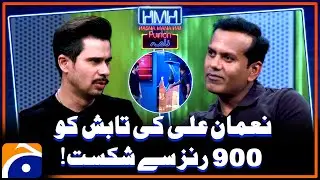 Noman Ali defeats Tabish by 900 runs! - 