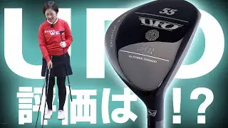 UFO by パワートルネード をHS40未満の女子プロが試打したら…【西川みさと】