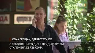 CDMA прощай, здравствуй LTE