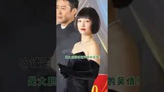 Janice Wu #wuqian #janicewu