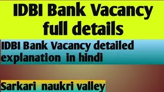 IDBI Bank recruitment 2021 full details in hindi । Idbi bank vacancy 2021 in hindi । idbi bank ।
