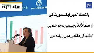 Dr Bolormaa ,Observed Population Growth Was &ldquo;Barrier To Human & Economic Development&rdquo; | Dawn News
