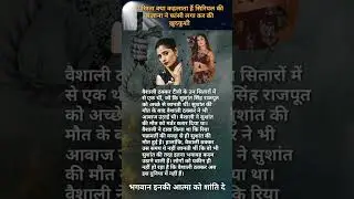 #yerishtakyakehlatahai #shorts #viral #vaishalitakkar  #vaishali #suicidesquad