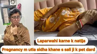 Laparwahi k natija kya ho gya sali ko👀|| Sudden pet m utha dard 😣 dard s chat pta uthi sali ji#vlog