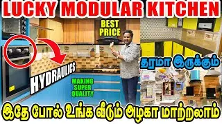 உங்க சமயலறையையும் இதே மாதிரி தாறுமாறா மாத்தலாம் 😃| LUCKY MODULAR KITCHEN 🤯| #interior