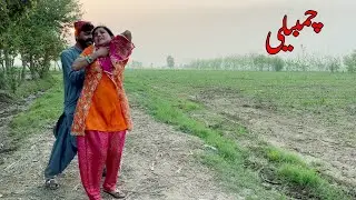 Chambeli | Ishq Min Pagal Larke Ki Story | Punjabi Emotional Story Real Life Story@batatvchannel
