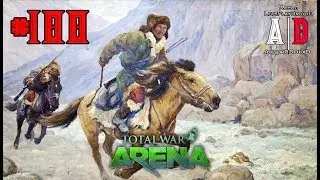 Total War: Arena ❤ Тотал Вар Арена ❤#100 Арминий, Верцингеториг и Конница Варваров.Обучение,тактика