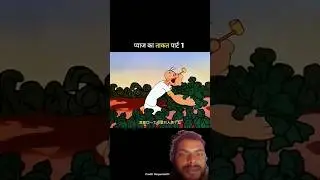 प्याज का ताकत पार्ट 1 #shortvideo #trending #funny #comedy