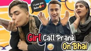 Bhai Ke Sath Prank Kar Diya 😂 | Fake call Girl प्रैंक  On Arman vlog