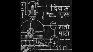 Lekali Choya Ko Doko - Diwas Gurung (Ayurveda)