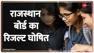 Rajasthan Board RBSE 10th Result 2022 Declared: राजस्थान बोर्ड के 10वीं का रिजल्ट हुआ जारी