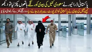 The story of a Pakistani working in Saudi Arabia who returned home after three years|Saudi Expats