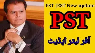 PST offer letter update || PST JEST New update #jest #pst #pstofferletter