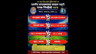 स्व. नारायण काळण स्मृती चषक २०२५ पिंपळोली ।। पर्व पहिले ।। चौथी रात्र ।। #ktc_live_event