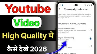 YouTube Video High Quality Me Kaise Dekhe | 1080p & 4K Setting Hindi 2026