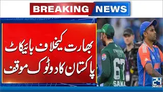 T20 World Cup 2026 - Pakistan Decides to Boycott Match Against India - Breaking News - 24 News HD