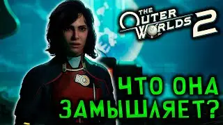 ОФИГЕТЬ! ФАНТАСТИЧЕСКАЯ ТРЯСКА ► The Outer Worlds 2 #7