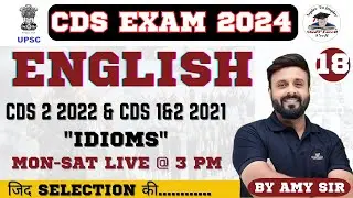 UPSC CDS Class-18 | IDIOMS | UPSC CDS| UPSC CDS Exam 2024 | English for UPSC CDS By AMY Sir
