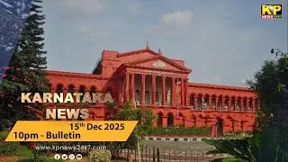 KARNATAKA News | 10 PM Bulletin - 15 Dec 2025 Bidar Karnataka State & National News In Hindi.