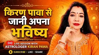 Astrologer kiran pawa #astrologyexpert # dr kiran pawa#astroSession