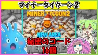 【マイナータイクーン２】ヤバすぎ！！これで岩が簡単に壊せたんだけどwww【フォートナイト】