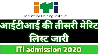 ITI 3rd round merit list 2020 published | ITI 3rd round merit list 2020 |iti 3rd merit list download