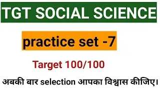 #TGT SOCIAL SCIENCE PRACTICE SET FOR #DSSSB/REET/CTET/HTET/KVS/NVS