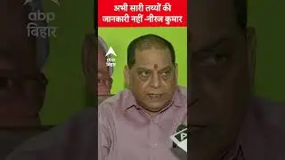 'अभी सारी तथ्यों की जानकारी नहीं', Gopal Khemka हत्याकांड पर बोली JDU
