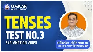 OMKAR CAREER ACADEMY ENGLISH TENSES EXPLANATION #ENGLISH_GRAMMAR #MPSC_Psi #DEPARTMENTAL_PSI #TENSES