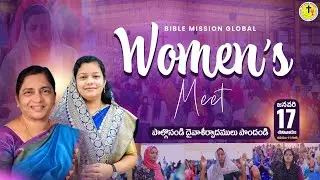 🔴Live WOMEN'S MEETING - స్త్రీల కూడిక | Smt P Sarojini & P Parimala Evangeline | BMG | 17th JAN 2026