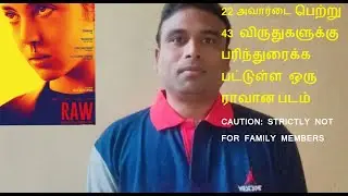 RAW - 2016 FRENCH THRILLER MOVIE REVIEW BY MOVIE BAZAAR --------  RAJESH