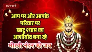 Khatu Shyam Goa se live mein aaya hun dekhiae Khatu Shyam ke bare mein kya bataen
