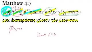 Matthew 4:7