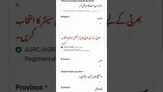 pak army online apply from mobile