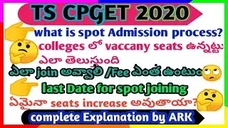 TS CPGET 2020//spot Admissions started/process/how to know vacant seats/colleges/last date/2020cpget