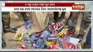 Police Conduct Raid on Kite Shop in Cuttack, Searching for Chinese Manja Threads | Kalinga TV