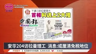 带您快速浏览各报头条【2026.01.30 八度空间早晨新闻】