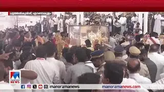 ശ്രേഷ്‌ഠ ബാവായ്ക്ക് കണ്ണീര്‍പ്രണാമം; അന്ത്യാ‍ഞ്ജലി അര്‍പ്പിച്ച് ആയിരങ്ങള്‍ | Catholicos