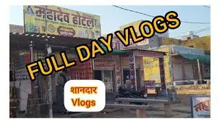 फूल डे शानदार व्लॉग्स #dailyvlog #viral #vlog #tranding #jagsa #jodhpur #farmhouse 