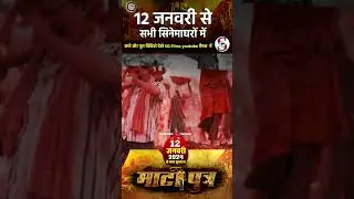 MATI MANGE MEHNAT SANGI | NEW CG SONG FILM MATIPUTRA | SUNIL SONI & Alka Chandrakar | SHIVA & MUSKAN
