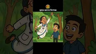 দুয়ারে গুয়ে ভা বিশেষজ্ঞ