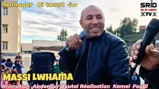 Massi lwhama 2026 ait laaziz