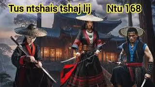 Tus ntshais tshaj lij ntu 168