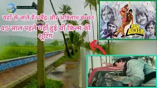 Ram Balram (1980)Film Shooting Location/Loc.Coconut Trees Parra Road Goa/Dharmendra&Amitabh Bachchan