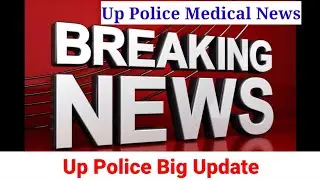 up police 49568 latest news today | up police bharti | upp 49568 latest news | up police latest news