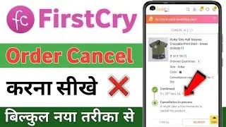 Firstcry se order cancel kaise kare | How to cancel order in firstcry app | Firstcry order cancel